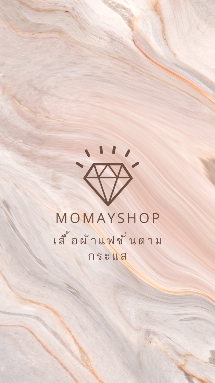 เสื้อผ้าแฟชั่นงานตามกระแส