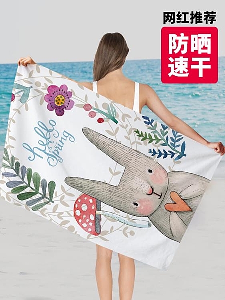 冷感運動巾 沙灘巾吸水速干旅行防曬浴巾夏男女游泳運動健身快干超大毛巾兒童 星河光年