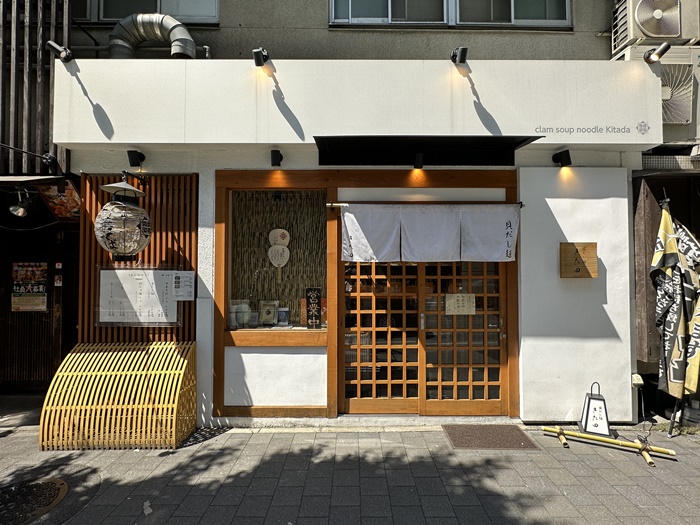 KITADA 貝高湯拉麵店