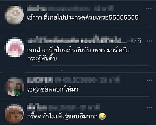 ชาวเน็ตอึ้งทั้งประเทศ