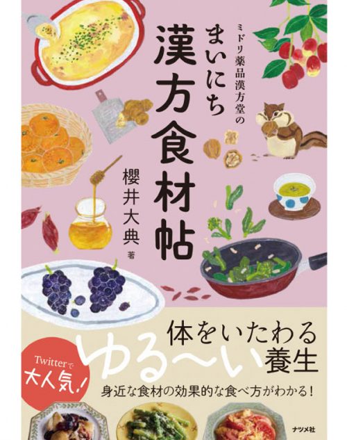 いつも同じ印象 でいい 大人が迷わないおしゃれ術を新提案 一田憲子さんインタビュー