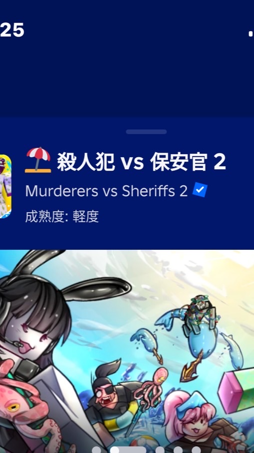 暗殺者ＶＳ保安官10人いったら配布！