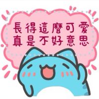 貓貓蟲暨修行心理學博物館