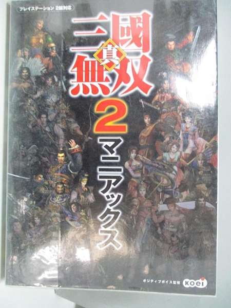 [ISBN-13碼] 9784775800201 [ISBN] 4775800205