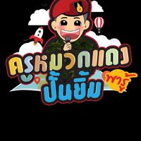 แคงหมวกดู 🎤🎙🎶🎵