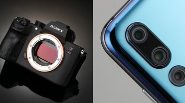 手機比相機 4,000 萬像素的對決：華為 P20 Pro、Sony A7R3 大比拼！