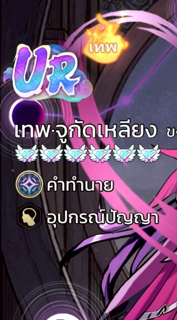 สามก๊กใหม่ Oas