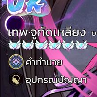 สามก๊กใหม่ Oas