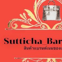 Sutticha brand name
