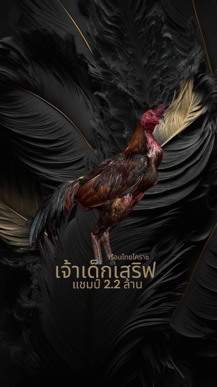 เรือนไทยโคราช เจ้าเด็กเสิร์ฟ