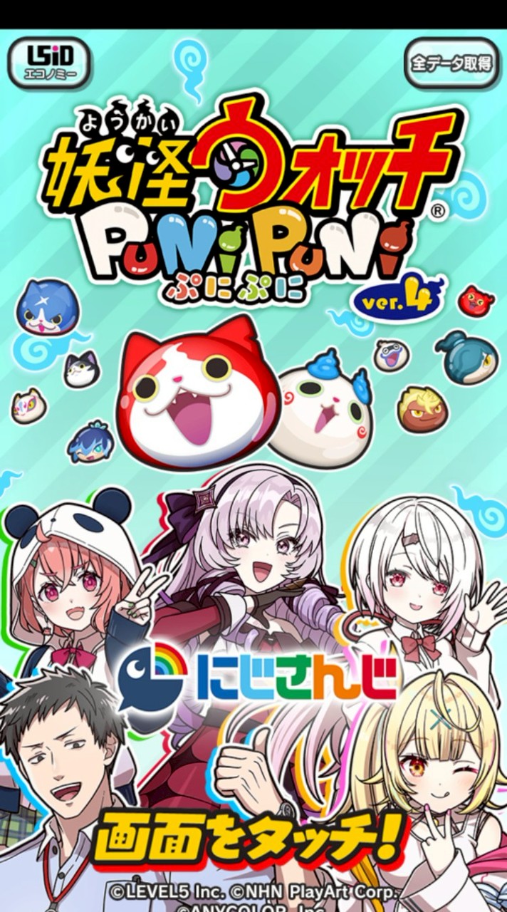 ぷに部