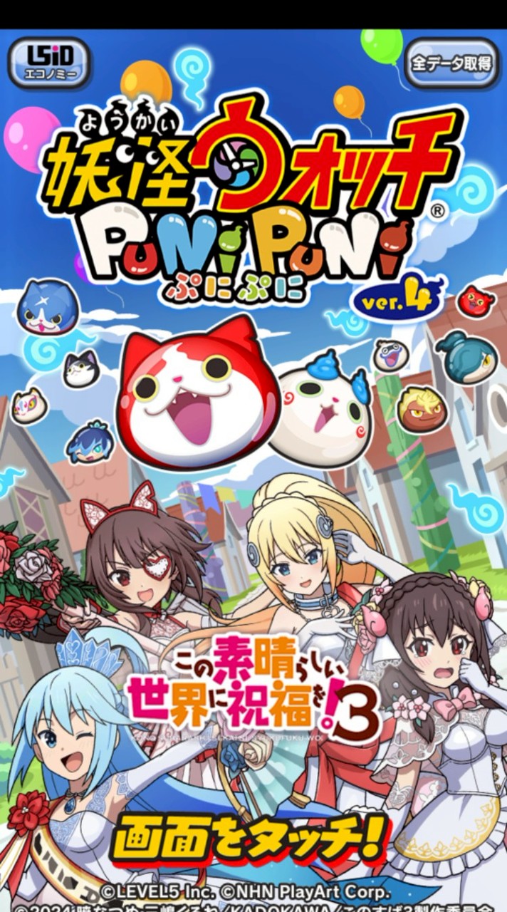 ぷに部
