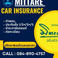 ประกันรถผ่อนได้