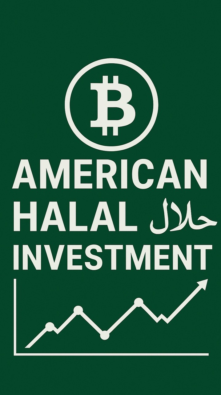 ลงทุนหุ้นฮาลาลอเมริกา – American Halal Stocks