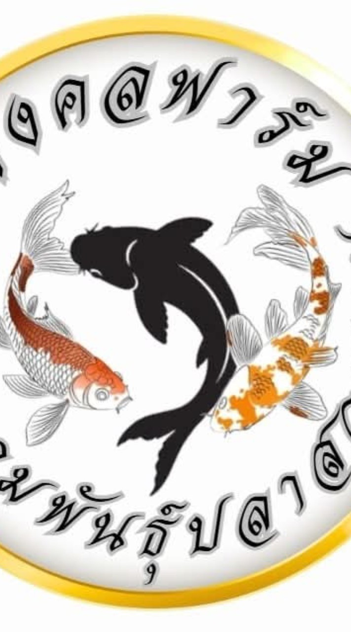มงคลฟาร์ม ศูนย์รวมพันธุ์ปลาสวยงาม