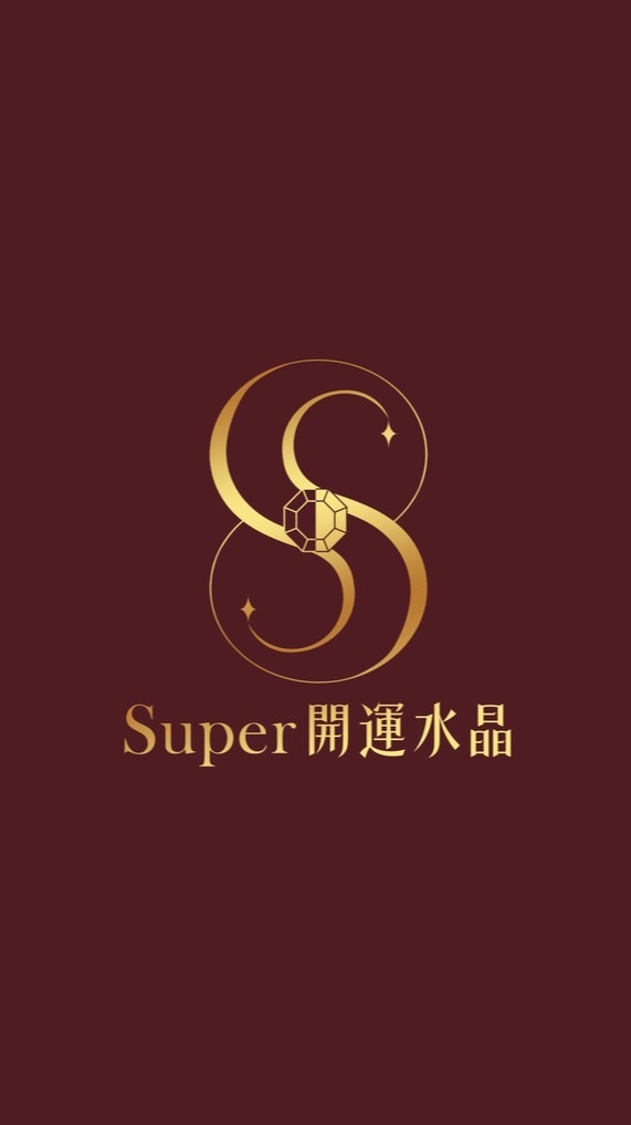 Super 開運水晶🔮幸運分享群