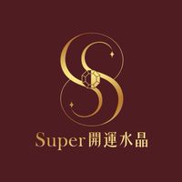 Super 開運水晶🔮幸運分享群