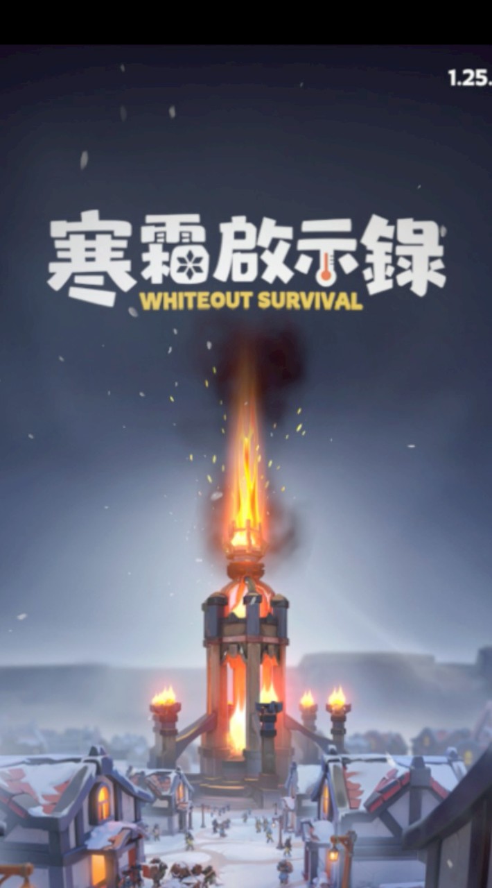 寒霜啟示錄8358