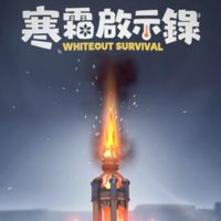 寒霜啟示錄8358