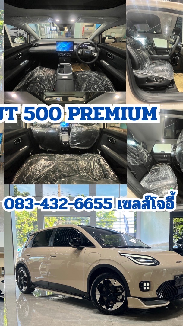 รถไฟฟ้า EV เซลส์โจอี้