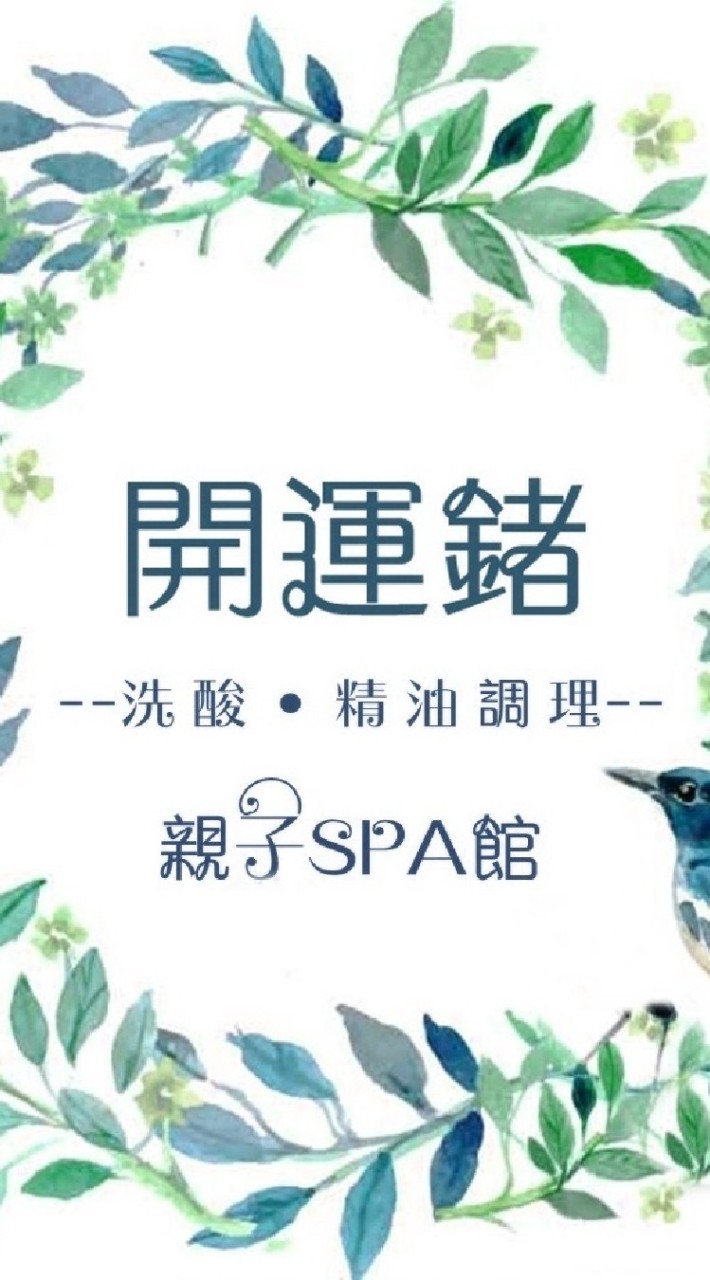 小翼免費洗酸技術教學/頭皮植萃養護工程/臉部逆齡抗皺/增肌減脂雕塑