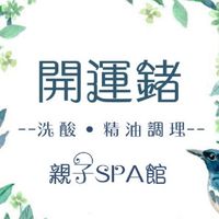 小翼免費洗酸技術教學/頭皮植萃養護工程/臉部逆齡抗皺/增肌減脂雕塑