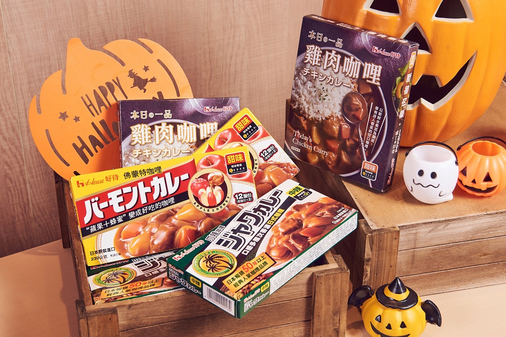 萬聖節活動期間，咖哩指定商品享全聯價79折起，還可參加全聯x好侍共同舉辦萬聖咖哩料理賽，活動總獎項超過10萬元，詳情請上全聯官網查詢。(圖片提供/全聯福利中心)