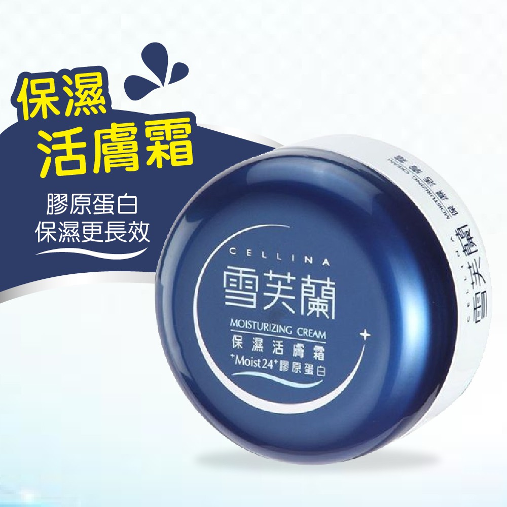 ▲含膠原蛋白，能深層滋潤 ▲預防粗乾及皺紋，長效保濕配方Moist 24 ▲讓肌膚立即保有含水度，保濕更長效。使用方式 :取適量均勻塗抹於全身肌膚用途：滋養、潤膚用途:保濕活化肌膚淨重:55g原產地: