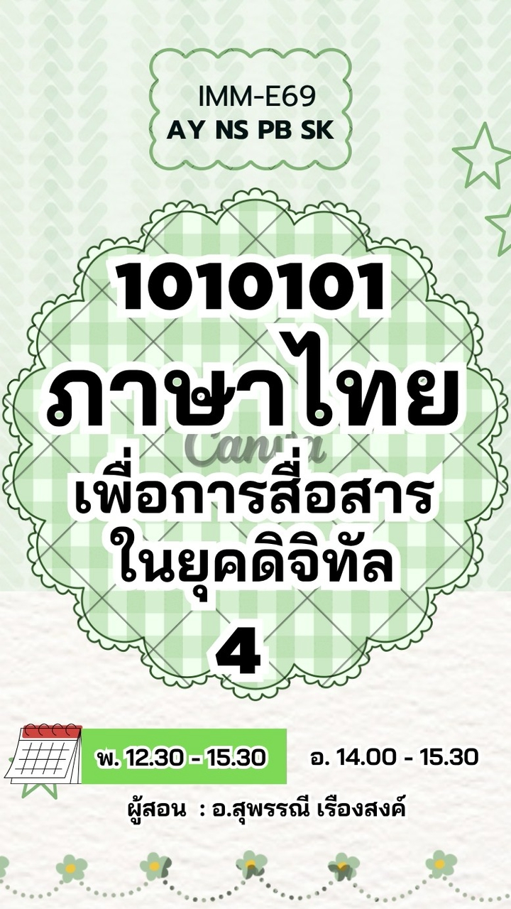 IMM-E69 (1.2/69) 1010101-4
