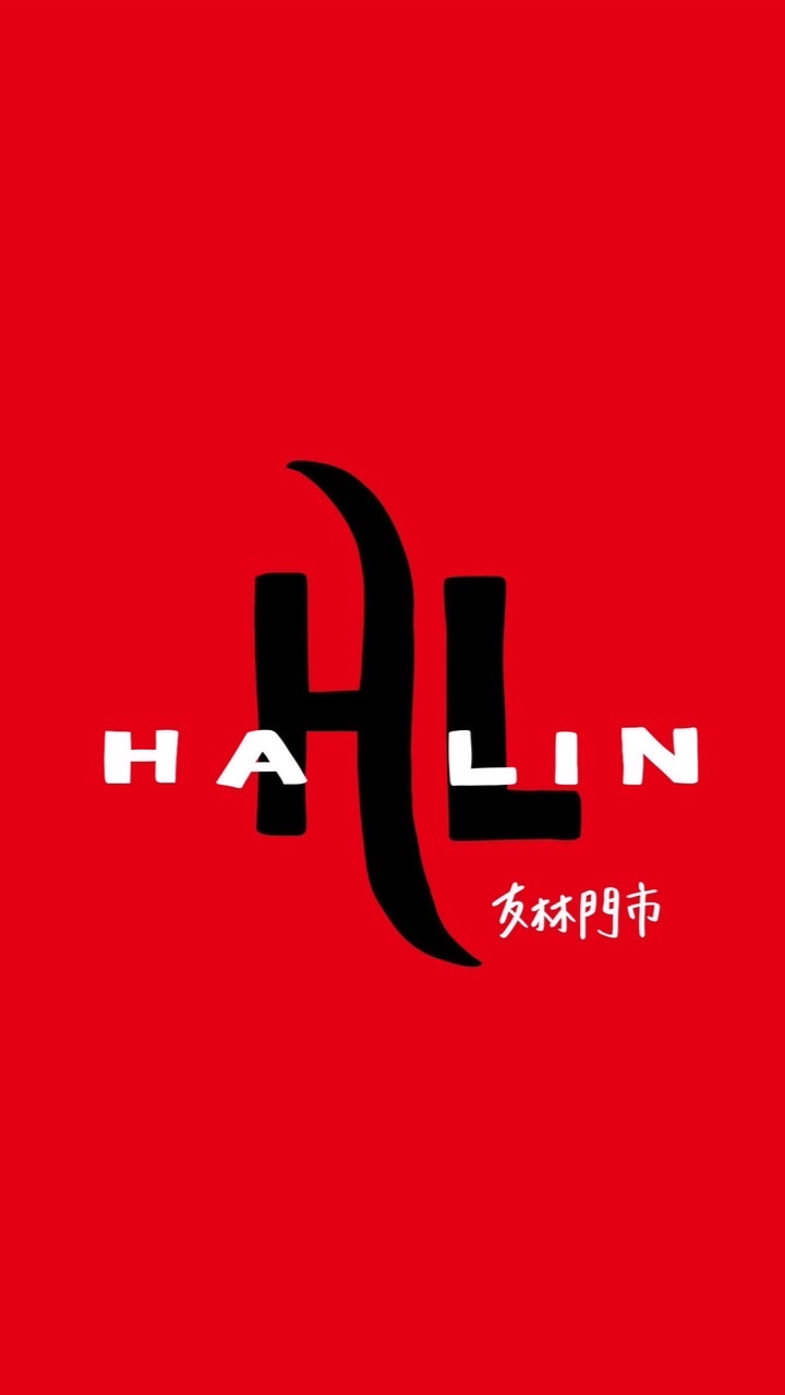 哈林友林店