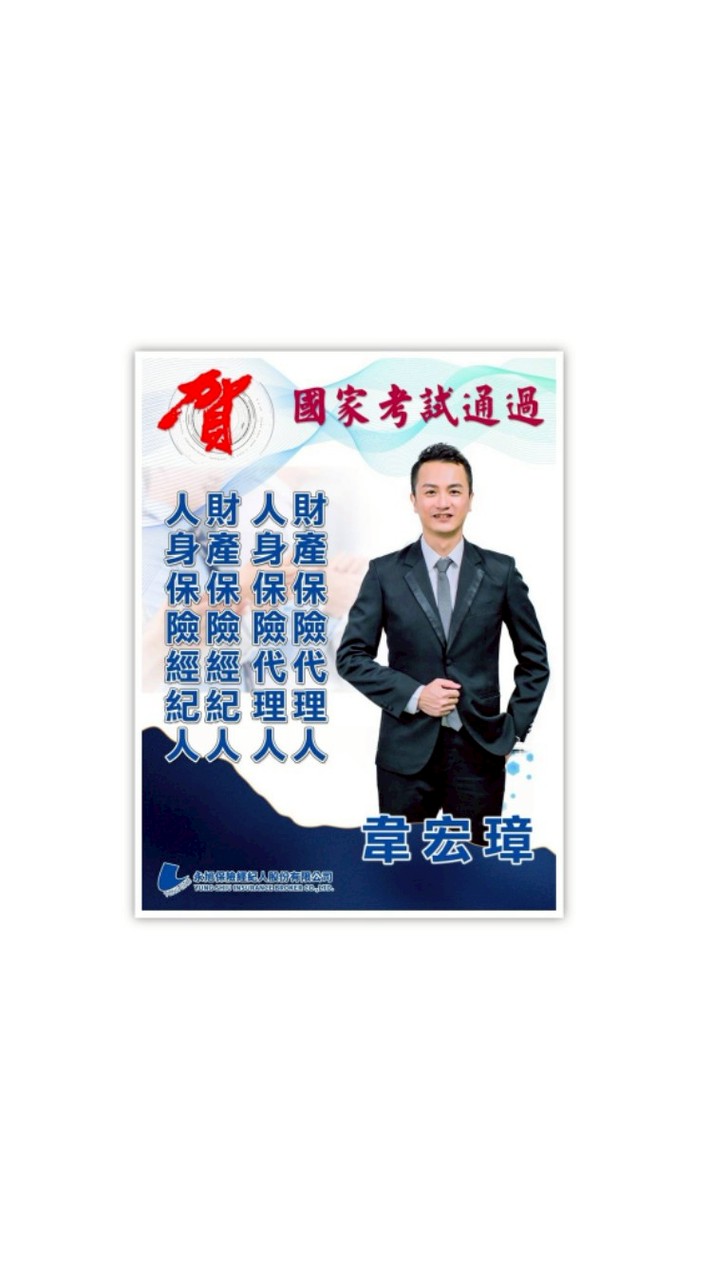 寶哥直轄體系
