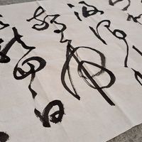 華萱書苑 書法班