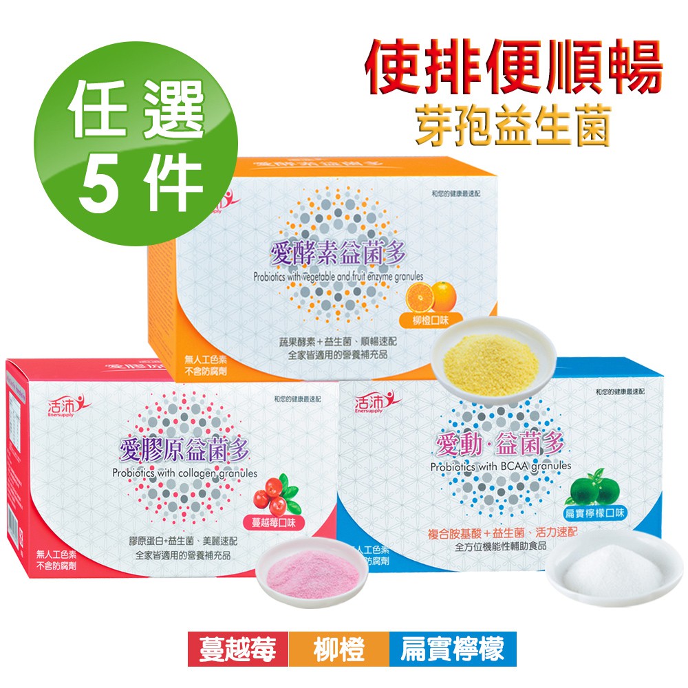 品名：愛酵素益生菌成分：乳糖、蔗糖、玉米澱粉、D-山梨醇(甜味劑)、發酵蔬果萃取物(含昆布、裙帶菜、紫菜、香菇、檸檬馬鞭草、苦艾、西番蓮、金盞草、大飛揚草、牛筋草、檸檬草、大茴香、馬黛茶、魚腥草、紫蘇