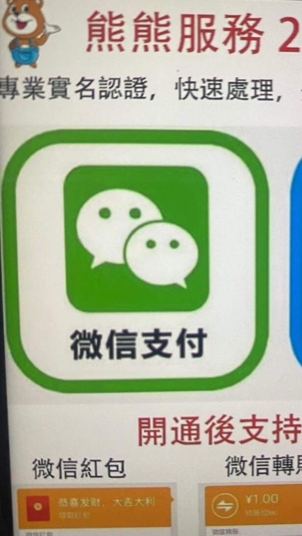 微信，支付寶，專業實名認證，蝦皮，露天都有販賣。