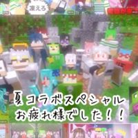 からぴち夏コラなりきり学園！