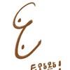 E點點俱樂部💖