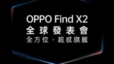 OPPO 預告：新旗艦 Find X2 將於 MWC 2020 登場
