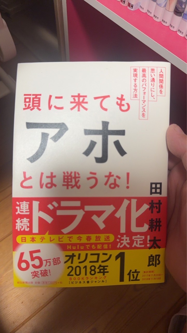 ヒューマンワールド