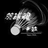 羽球揪團|中部