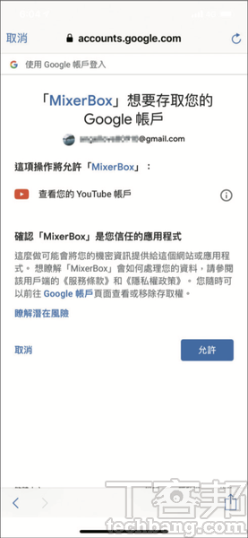 利用 MixerBox App，5招幫你打造YouTube音樂播放器、背景播放無難度