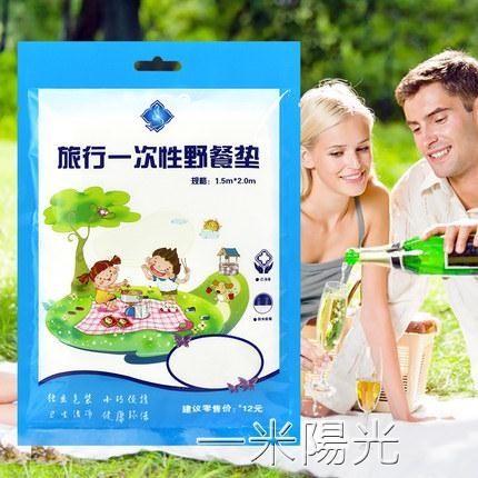 便攜一次性野餐墊戶外野餐布草坪墊家用桌布無紡布野營墊帳篷墊