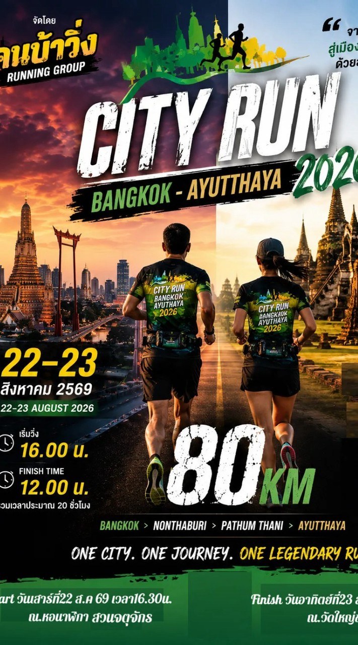 City Run Bangkok-Ayuttha 22-23/8/69