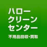 ハロークリーンセンター Line Official Account