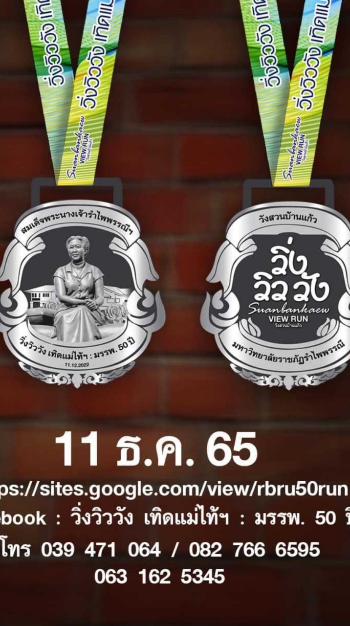 ช่างภาพ วิ่งวิววัง มรรพ.