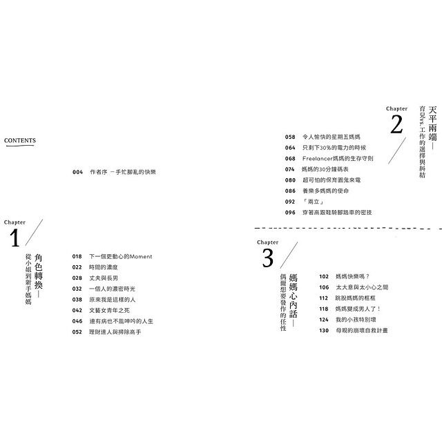 育嬰之路並非全都是美好的事