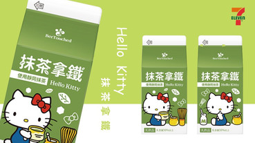 蜜蜂工坊推出Hello Kitty抹茶拿鐵！限定在7-11販售，使用靜岡抹茶粉口感超濃郁