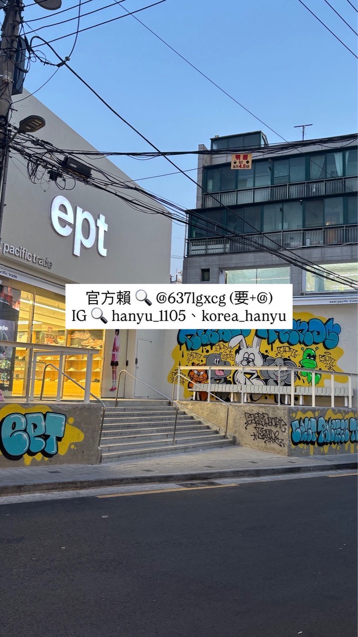 🐮の韓國代購社群🇰🇷