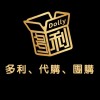 多利Dolly,代購、團購