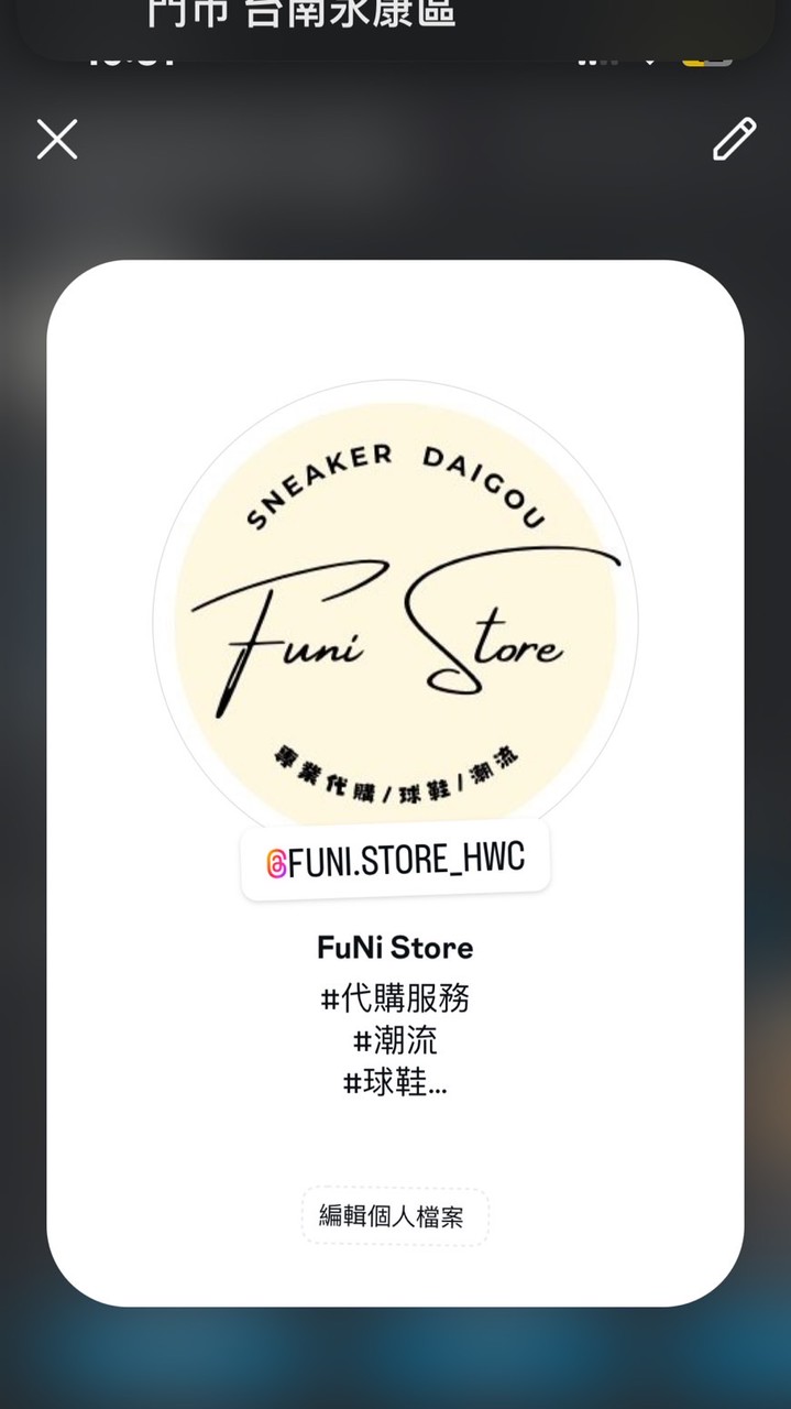 FUNI STUDIO 代購 outlet nike adidas Jordan 快速💨