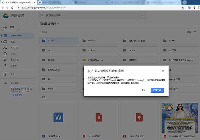 Google 雲端 Gmail 全球大故障 雲端資料也不見得能信任 T客邦 Line Today